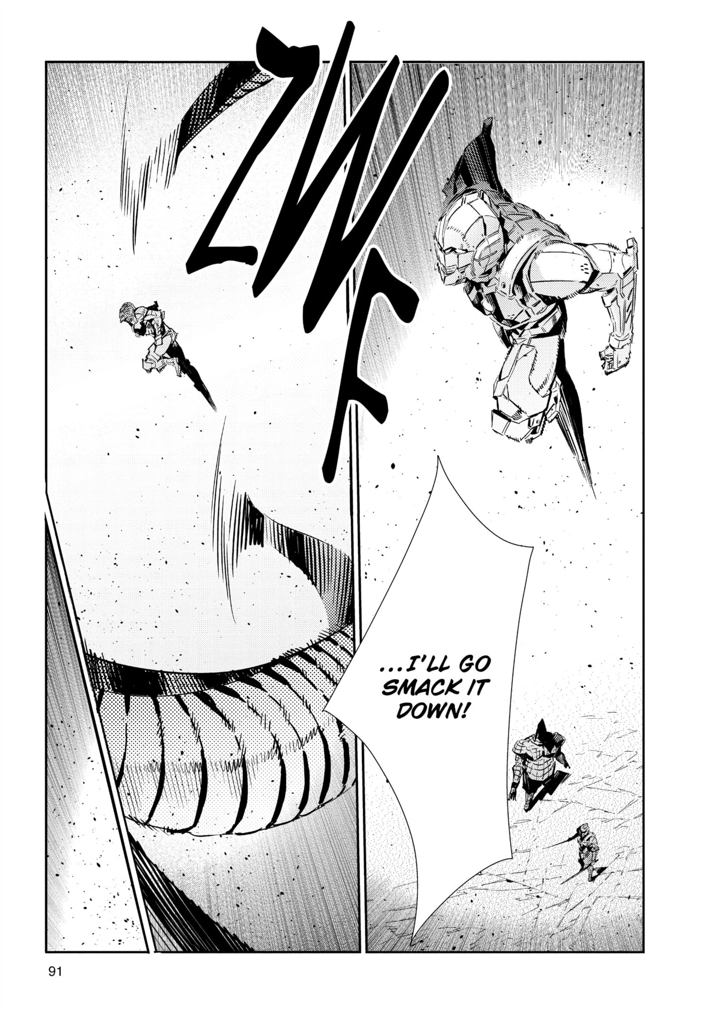 Ultraman (KAZUMINE Daiji) Chapter 81 page 5 - 