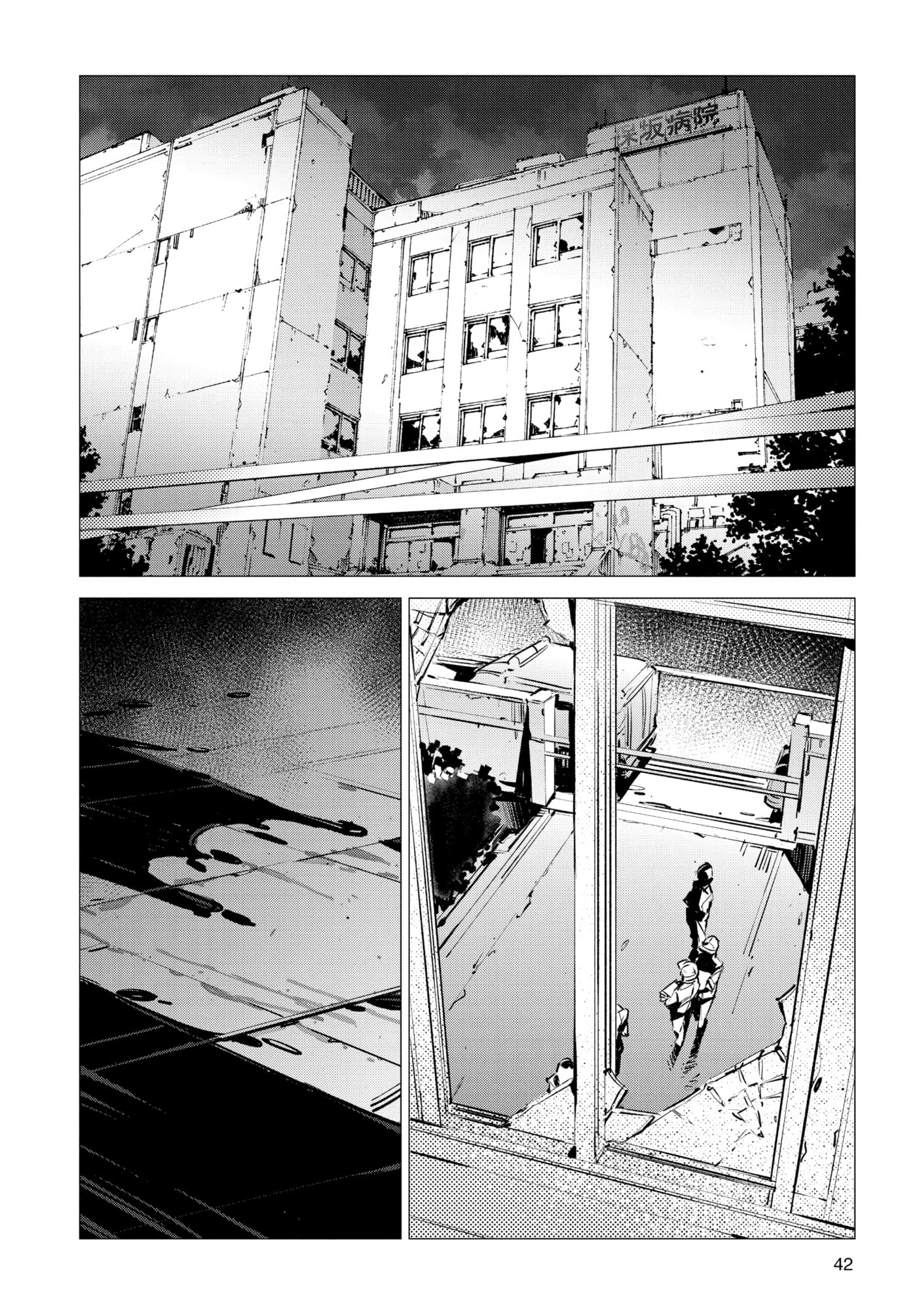 Ultraman (KAZUMINE Daiji) Chapter 86 page 18 - 