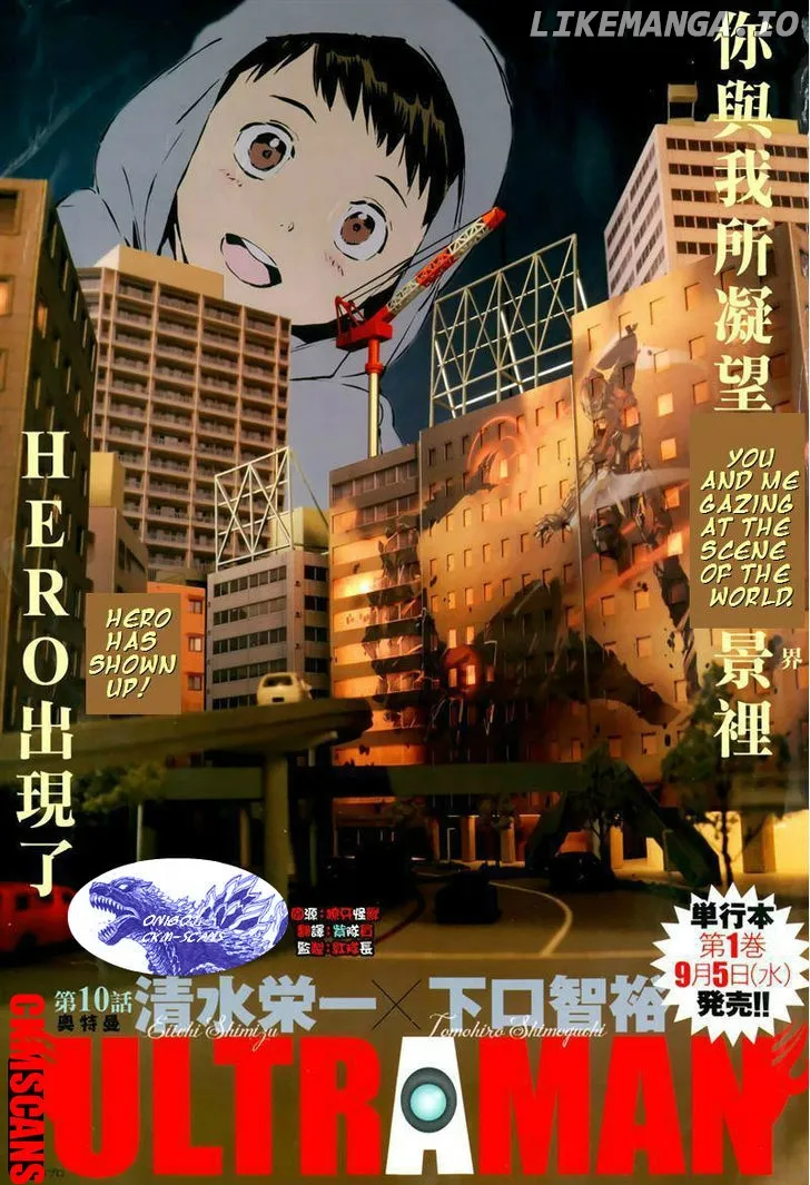 Ultraman  Manga Chapter 10 page 2 - 