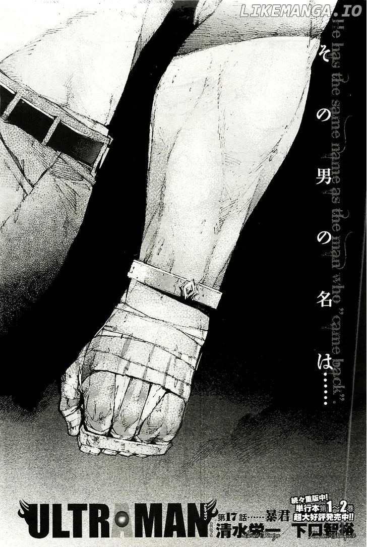 Ultraman  Manga Chapter 17 page 2 - 