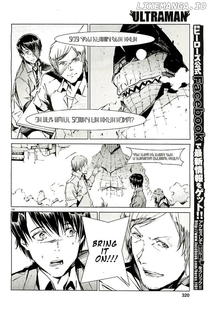 Ultraman  Manga Chapter 17 page 15 - 