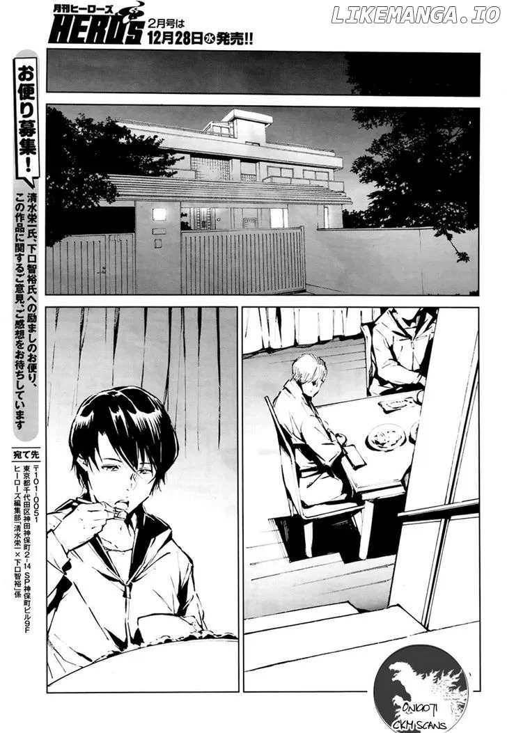 Ultraman  Manga Chapter 2 page 4 - 