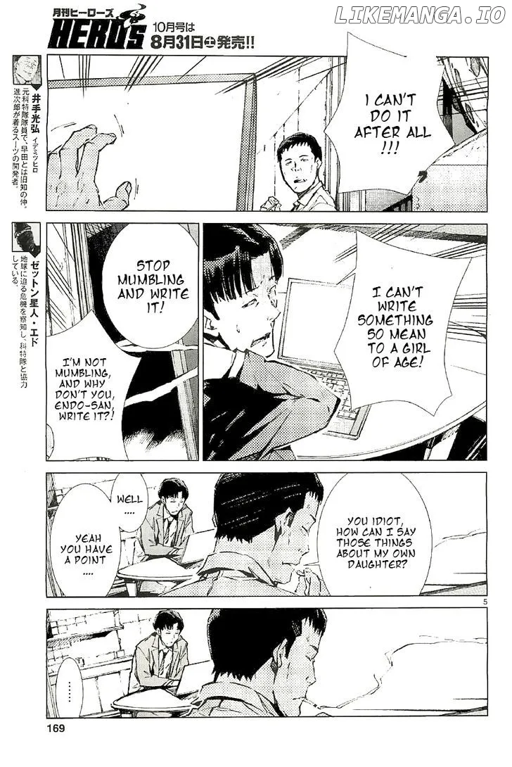 Ultraman  Manga Chapter 20 page 5 - 