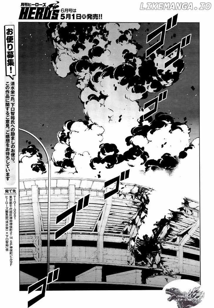 Ultraman  Manga Chapter 6 page 3 - 