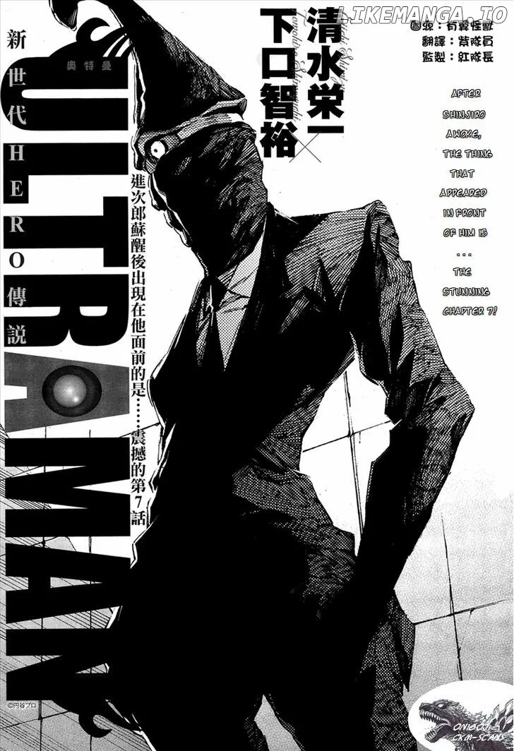 Ultraman  Manga Chapter 7 page 1 - 