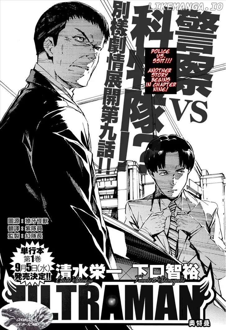 Ultraman  Manga Chapter 9 page 2 - 