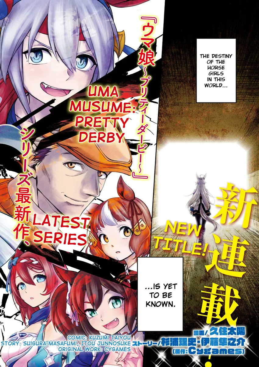 Uma Musume: Cinderella Gray Chapter 1 page 2 - 