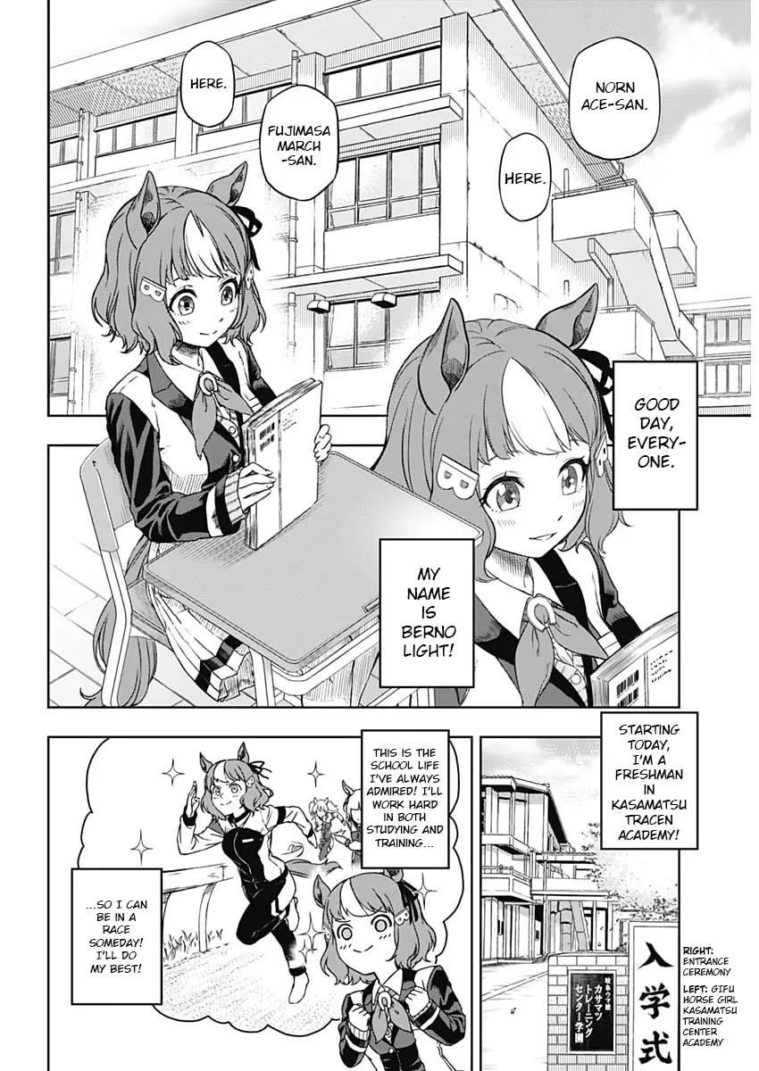 Uma Musume: Cinderella Gray Chapter 1 page 13 - 