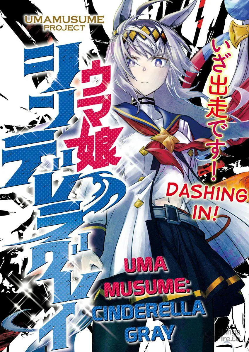 Uma Musume: Cinderella Gray Chapter 1 page 3 - 
