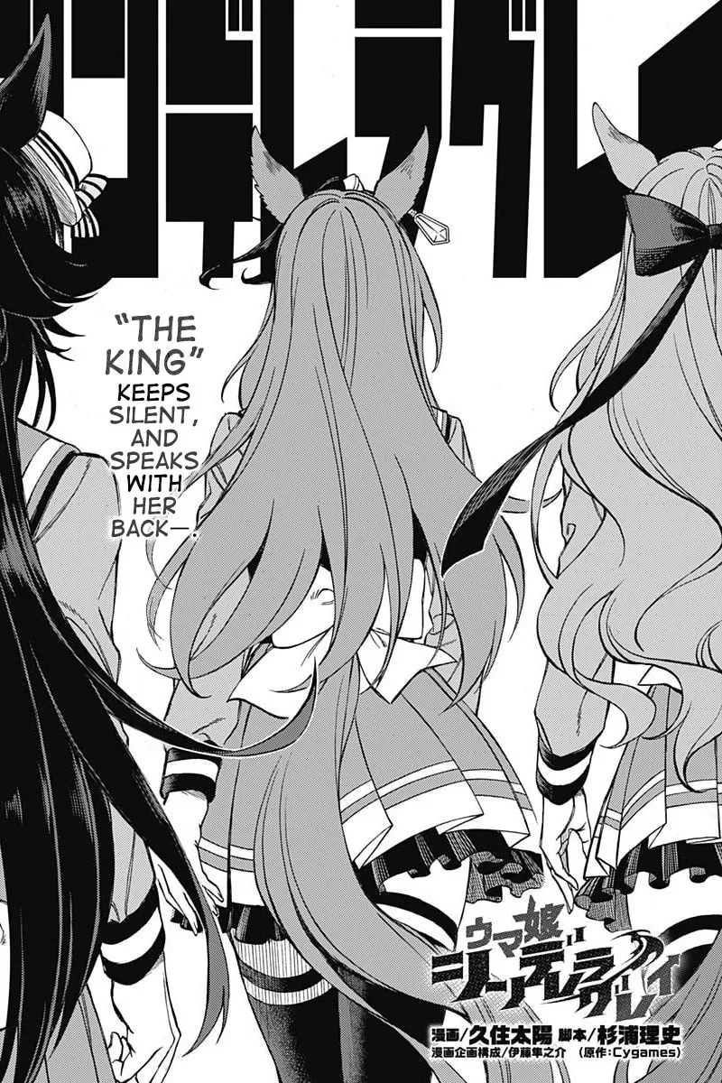 Uma Musume: Cinderella Gray Chapter 10 page 1 - 