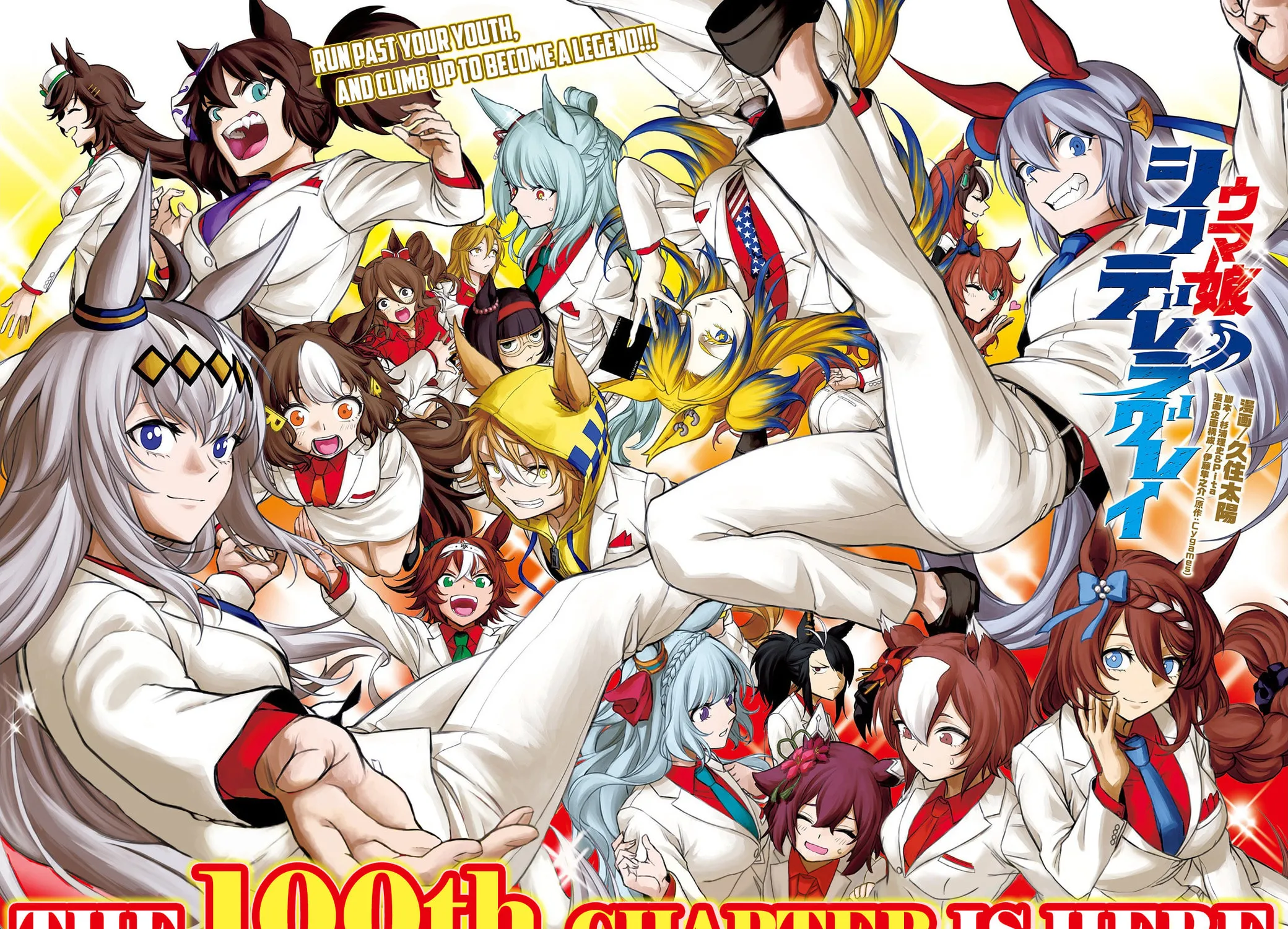 Uma Musume: Cinderella Gray Chapter 100 page 1 - 