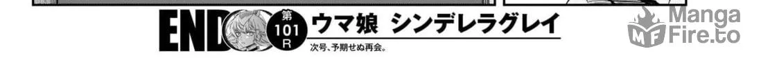 Uma Musume: Cinderella Gray Chapter 101 page 42 - 