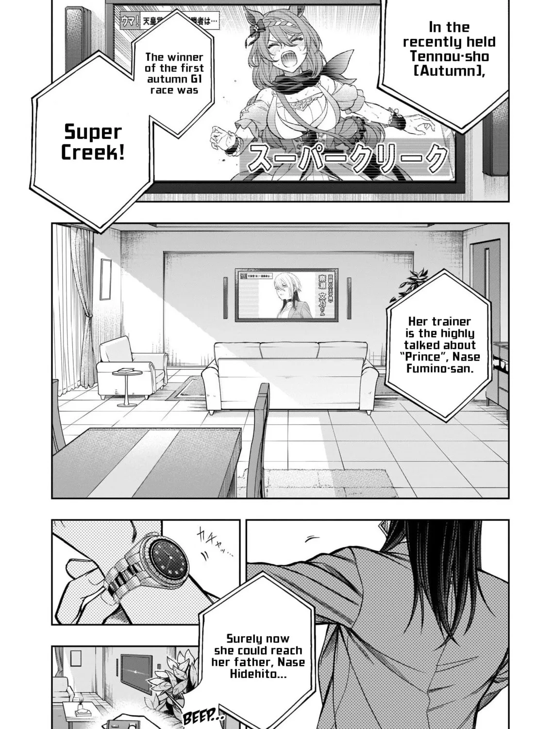 Uma Musume: Cinderella Gray Chapter 102 page 1 - 