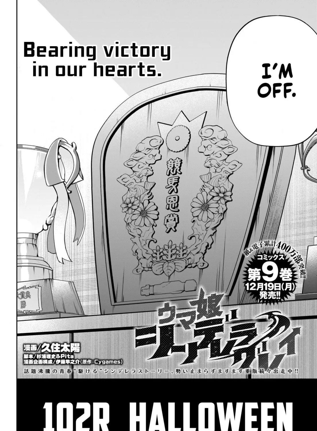Uma Musume: Cinderella Gray Chapter 102 page 3 - 