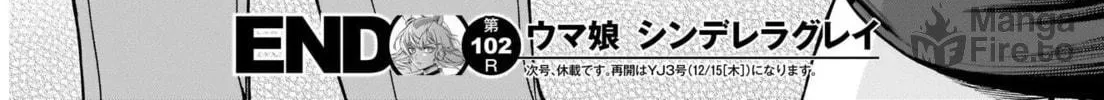 Uma Musume: Cinderella Gray Chapter 102 page 36 - 