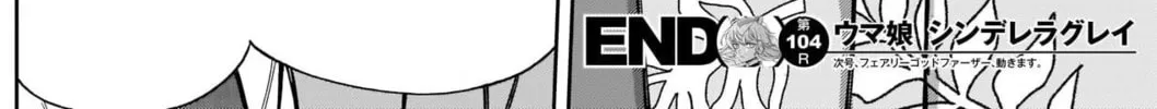 Uma Musume: Cinderella Gray Chapter 104 page 38 - 