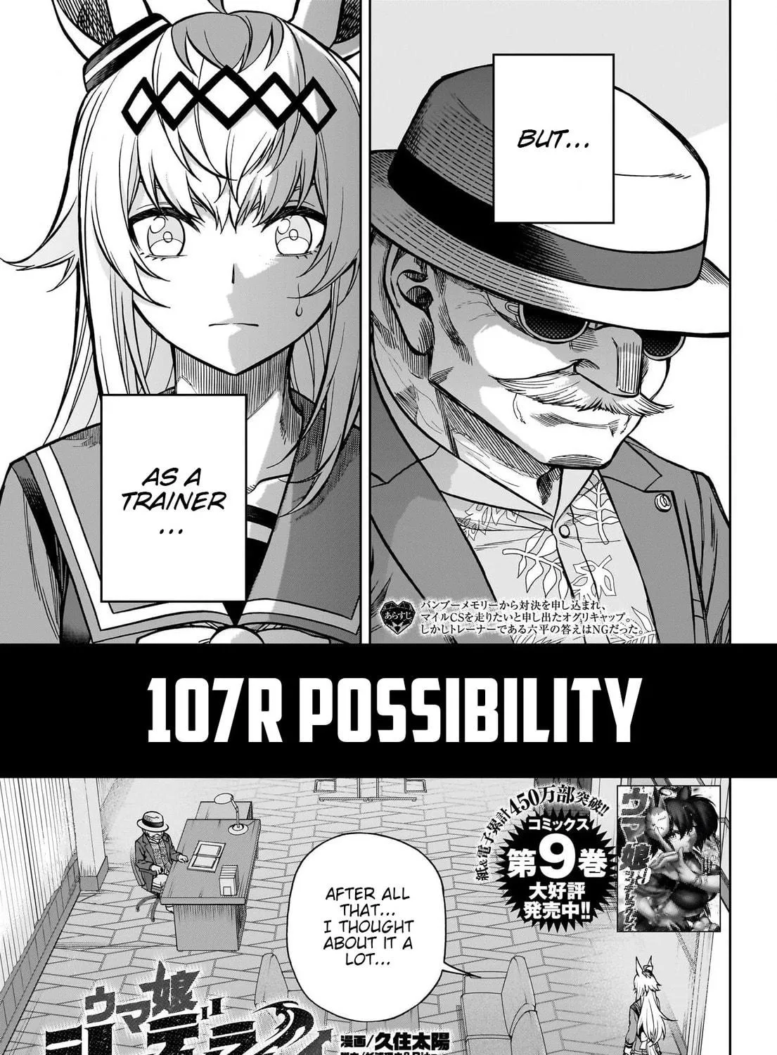 Uma Musume: Cinderella Gray Chapter 107 page 5 - 