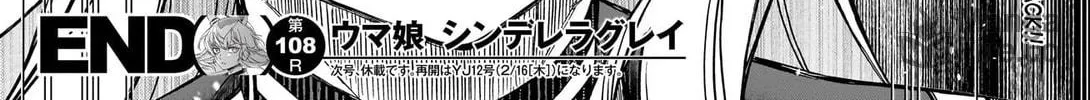 Uma Musume: Cinderella Gray Chapter 108 page 35 - 