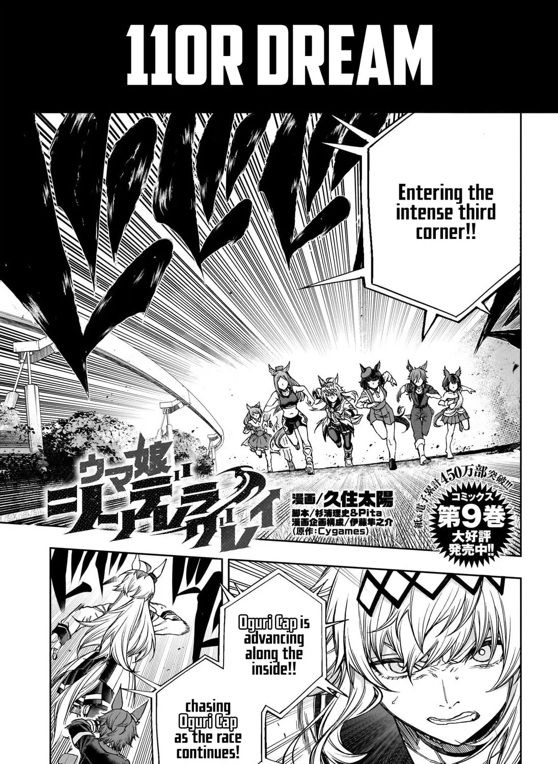 Uma Musume: Cinderella Gray Chapter 110 page 1 - 