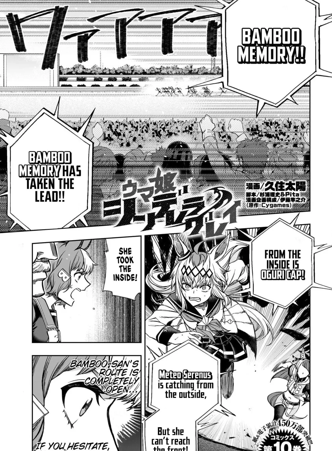 Uma Musume: Cinderella Gray Chapter 111 page 1 - 
