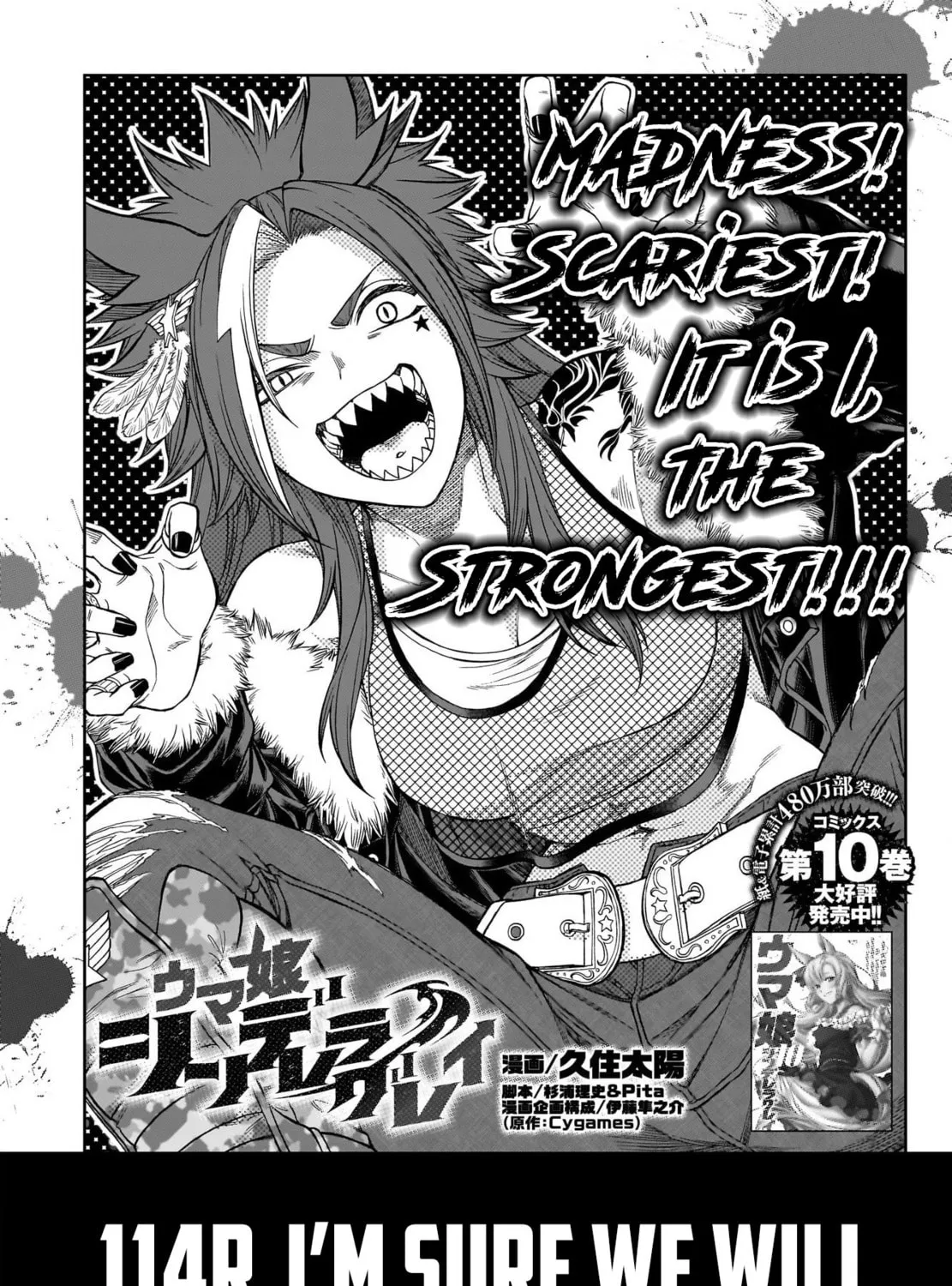 Uma Musume: Cinderella Gray Chapter 114 page 1 - 