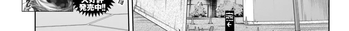 Uma Musume: Cinderella Gray Chapter 115 page 2 - 