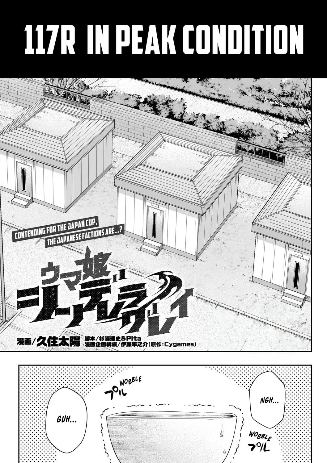 Uma Musume: Cinderella Gray Chapter 117 page 1 - 