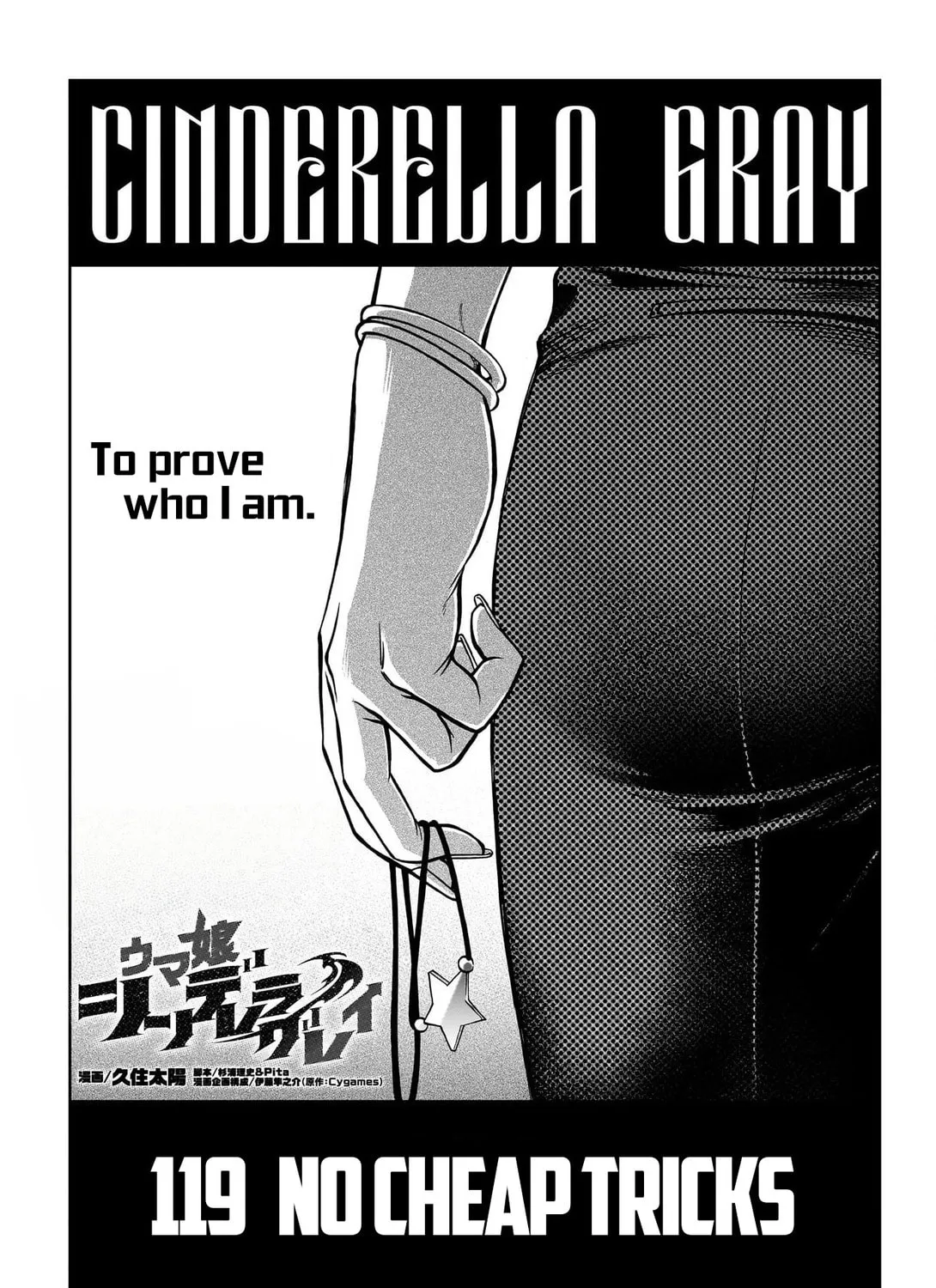 Uma Musume: Cinderella Gray Chapter 119 page 1 - 