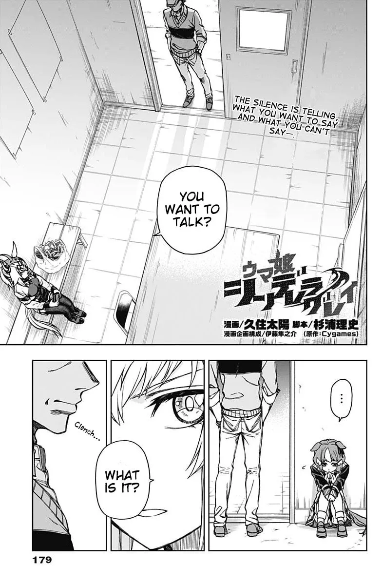 Uma Musume: Cinderella Gray Chapter 12 page 1 - 