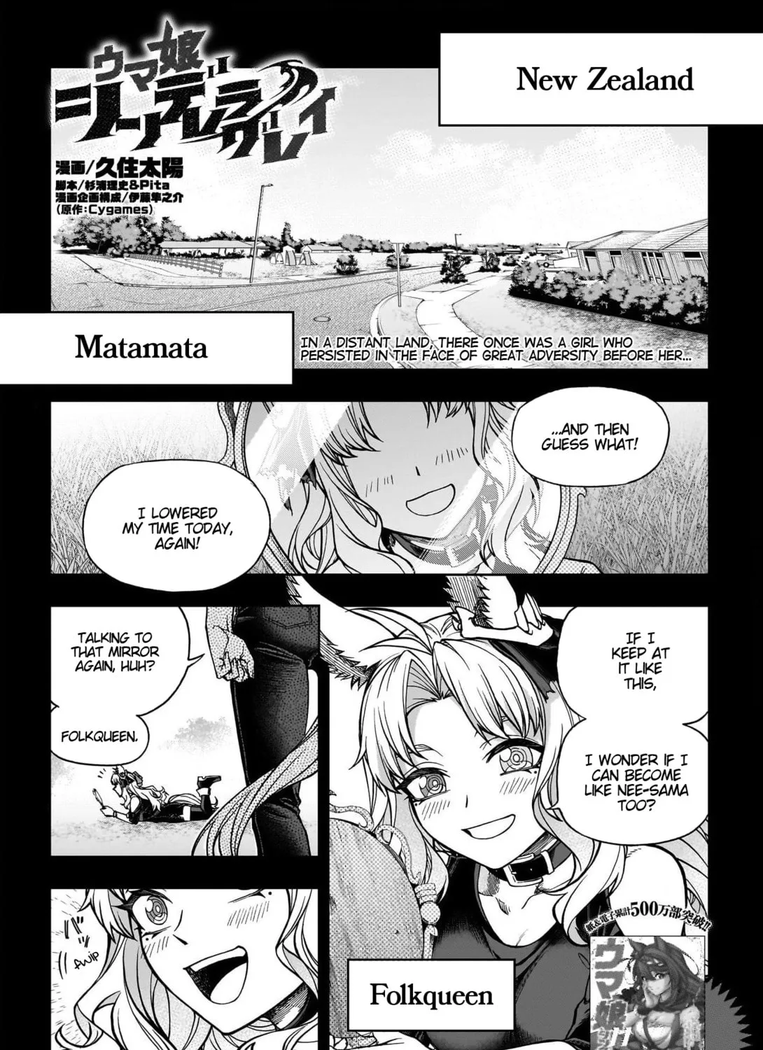 Uma Musume: Cinderella Gray Chapter 125 page 1 - 