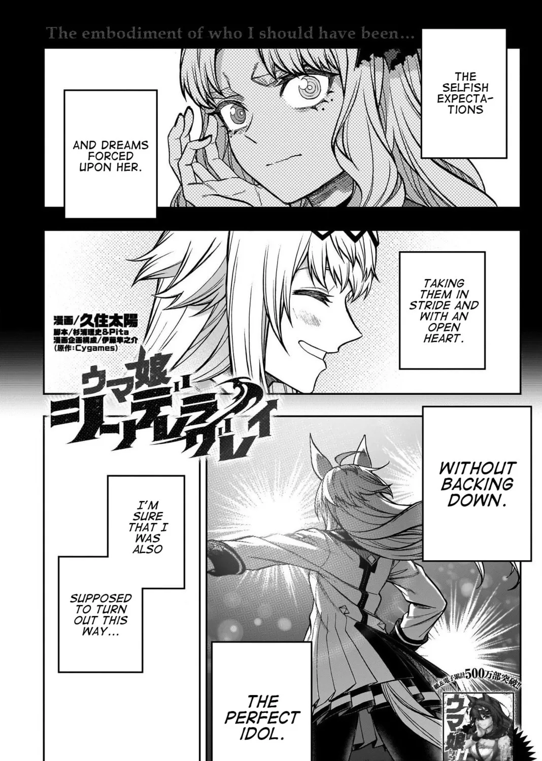 Uma Musume: Cinderella Gray Chapter 128 page 1 - 