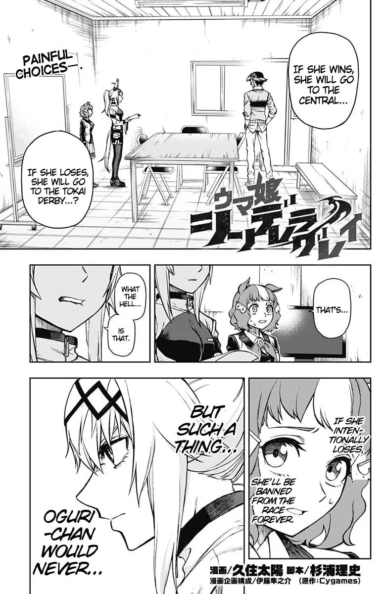 Uma Musume: Cinderella Gray Chapter 13 page 1 - 