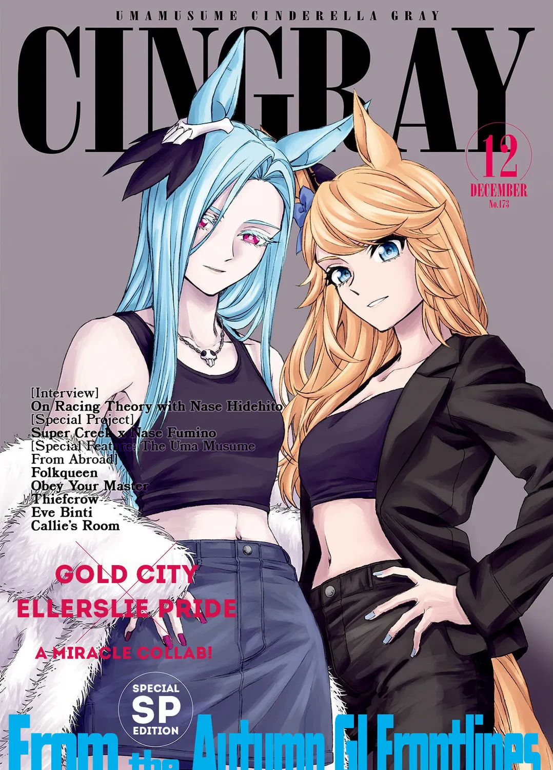 Uma Musume: Cinderella Gray Chapter 130 page 1 - 