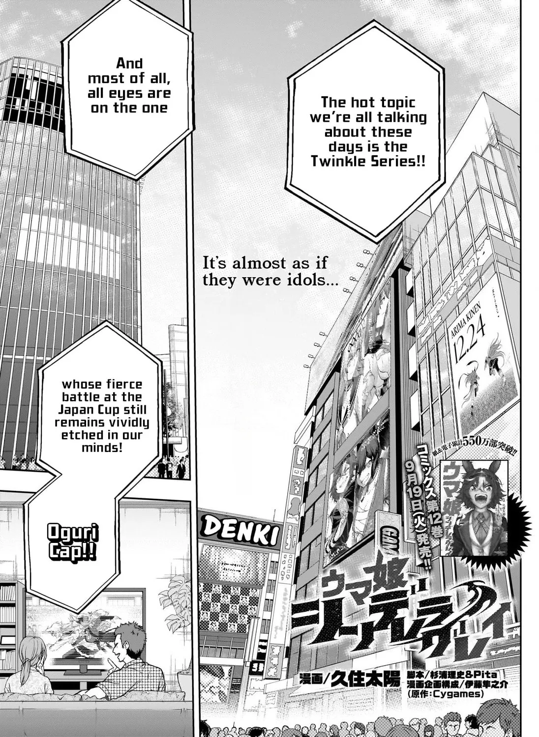 Uma Musume: Cinderella Gray Chapter 131 page 1 - 