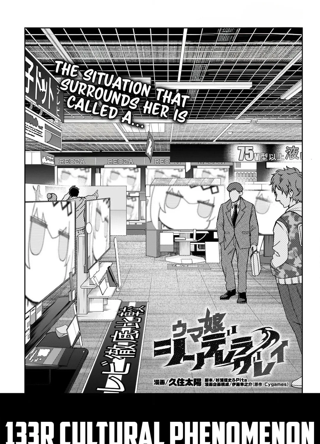 Uma Musume: Cinderella Gray Chapter 133 page 1 - 