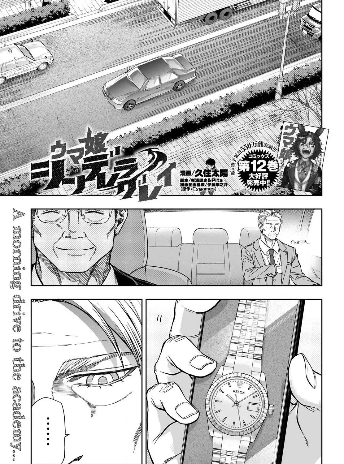Uma Musume: Cinderella Gray Chapter 135 page 1 - 