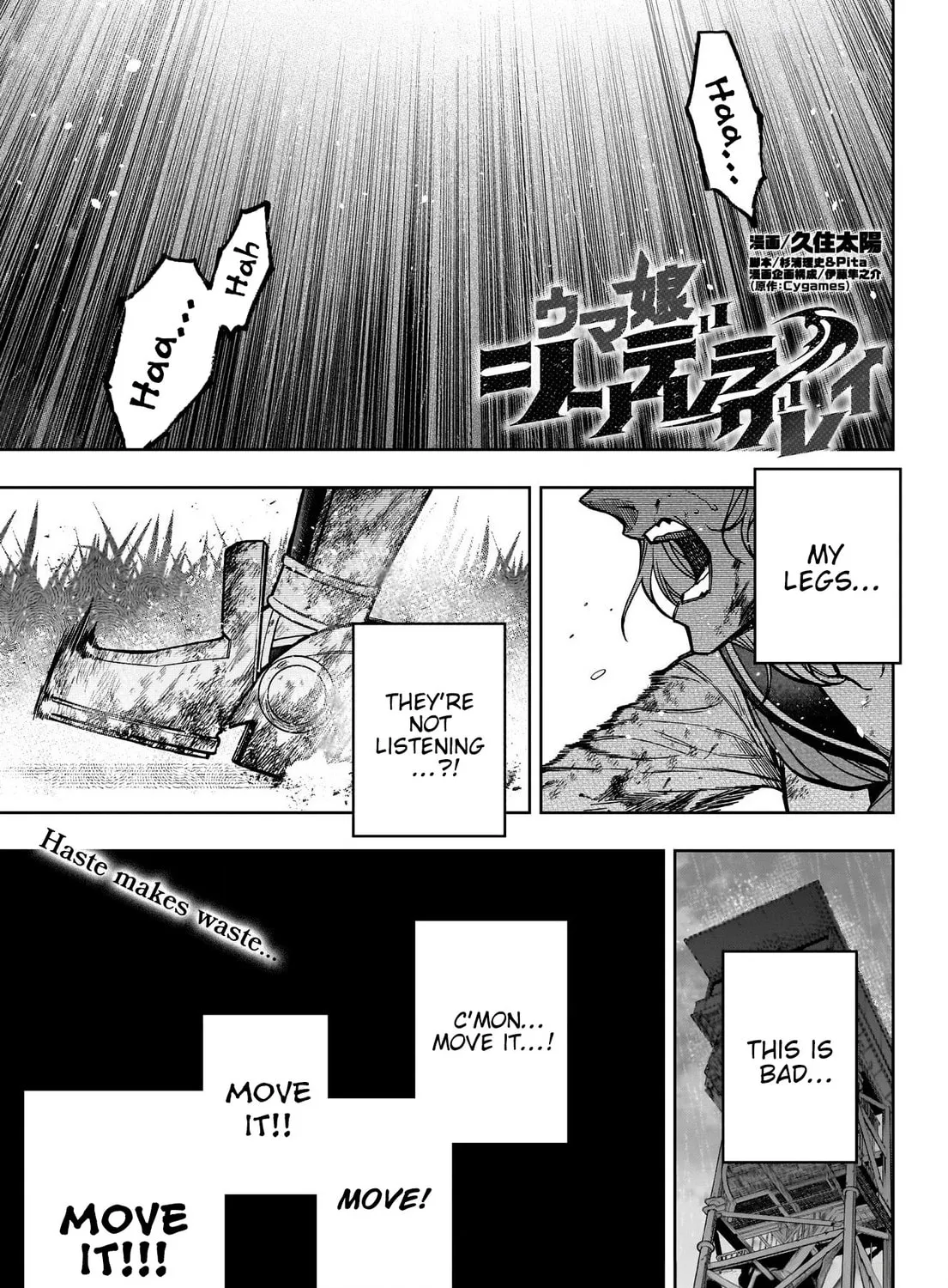 Uma Musume: Cinderella Gray Chapter 141 page 1 - 