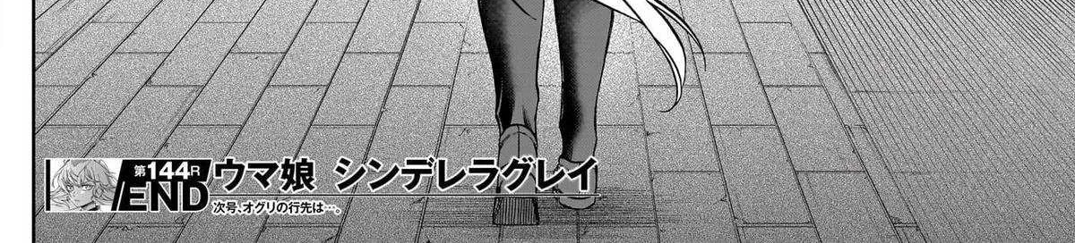 Uma Musume: Cinderella Gray Chapter 144 page 36 - 