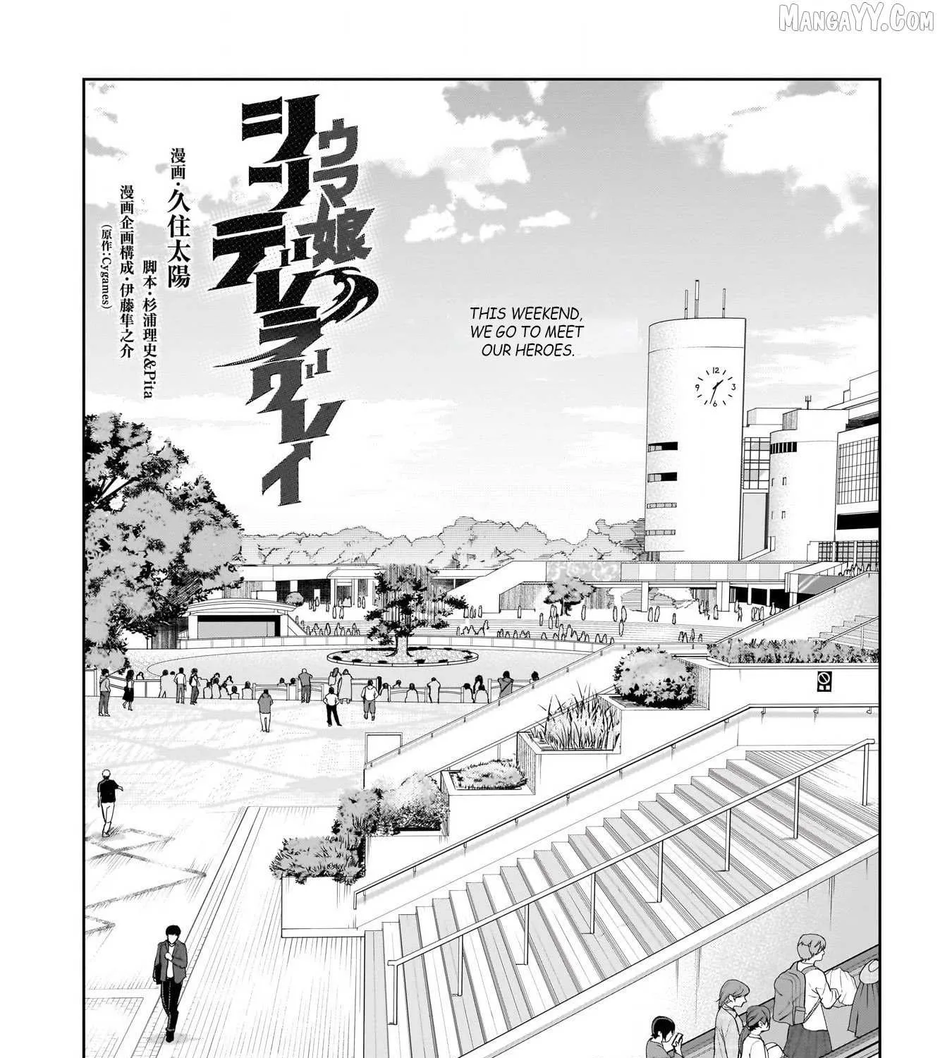 Uma Musume: Cinderella Gray Chapter 150 page 1 - 