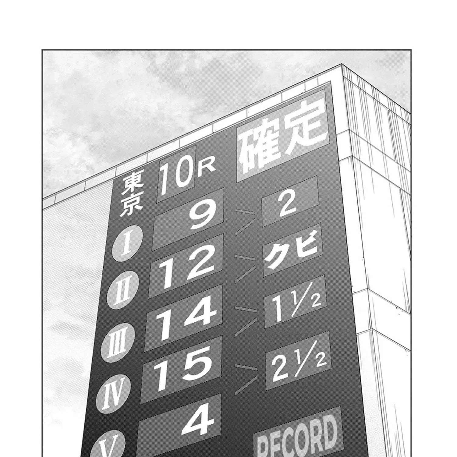 Uma Musume: Cinderella Gray Chapter 156 page 4 - 