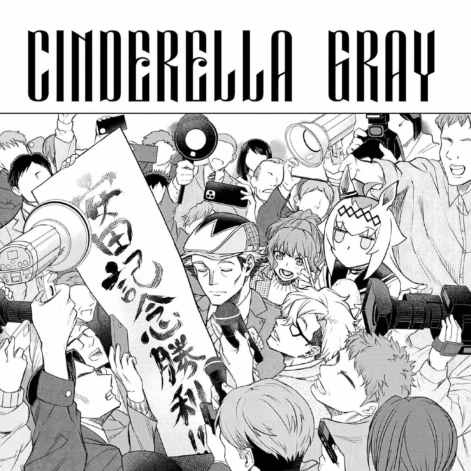 Uma Musume: Cinderella Gray Chapter 157 page 2 - 
