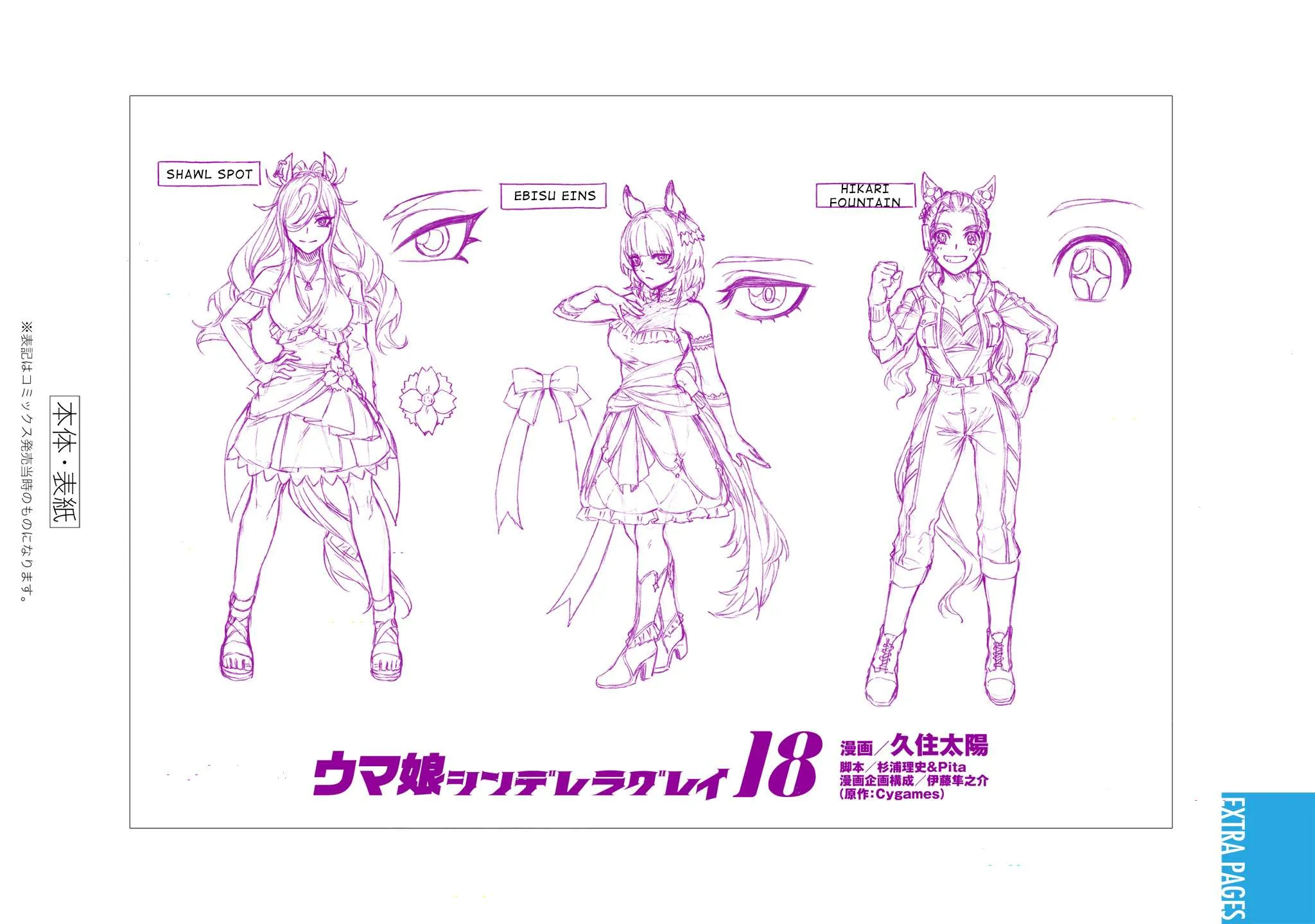 Uma Musume: Cinderella Gray Chapter 163 page 42 - 