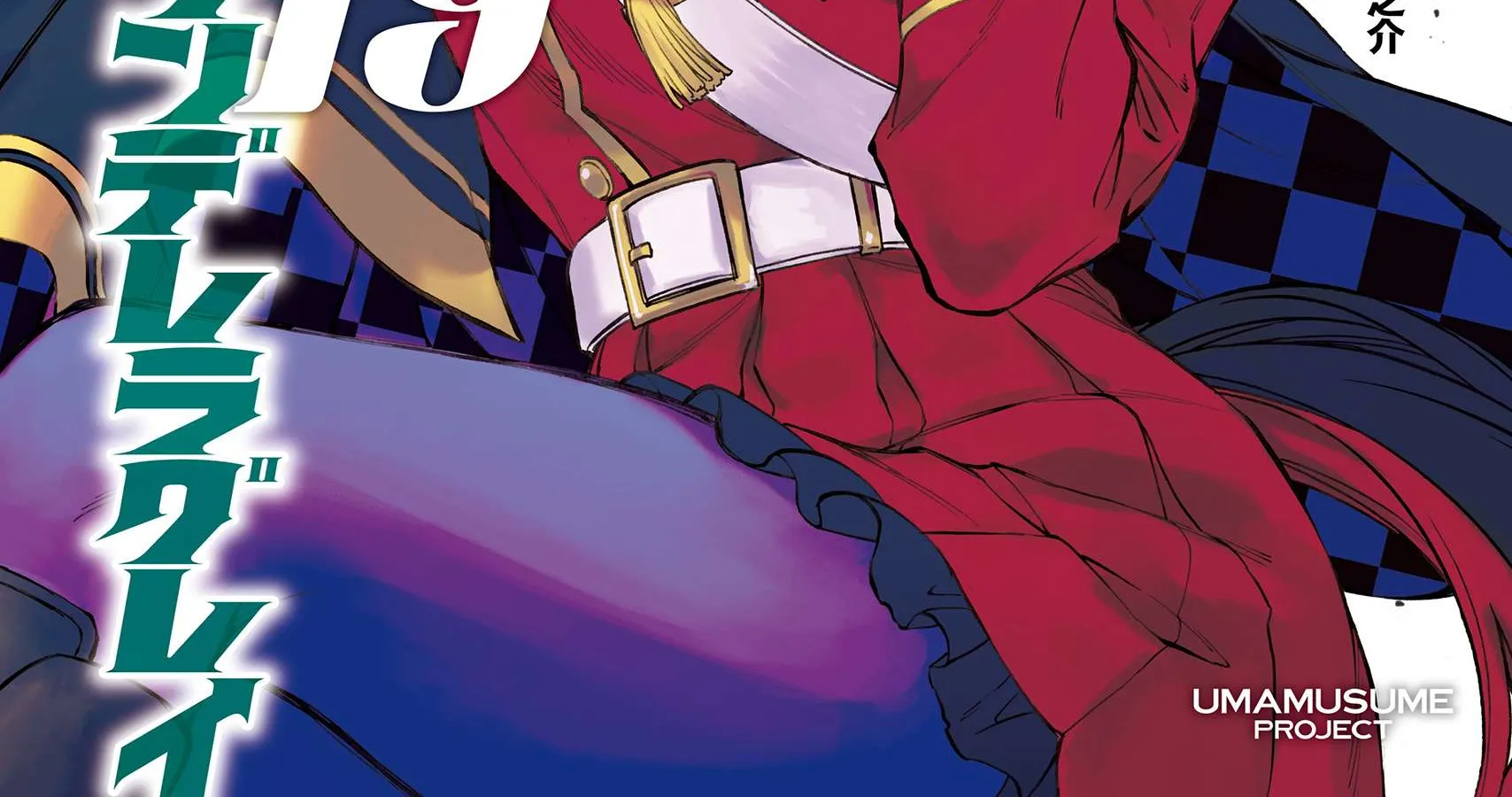 Uma Musume: Cinderella Gray Chapter 164 page 3 - 