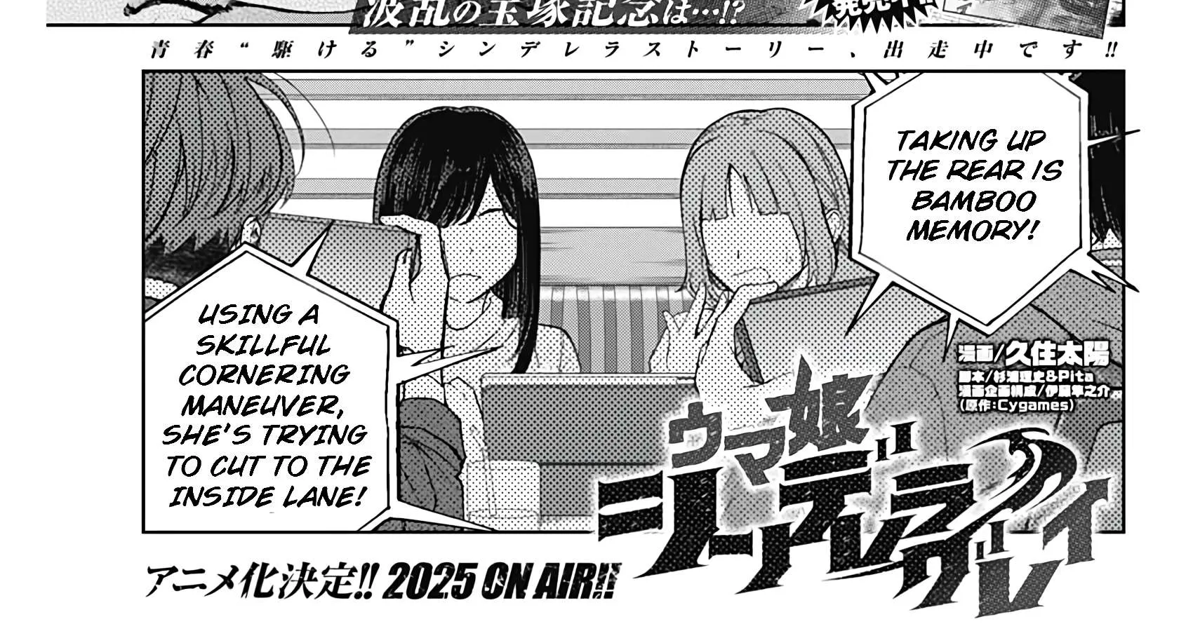 Uma Musume: Cinderella Gray Chapter 166 page 3 - 