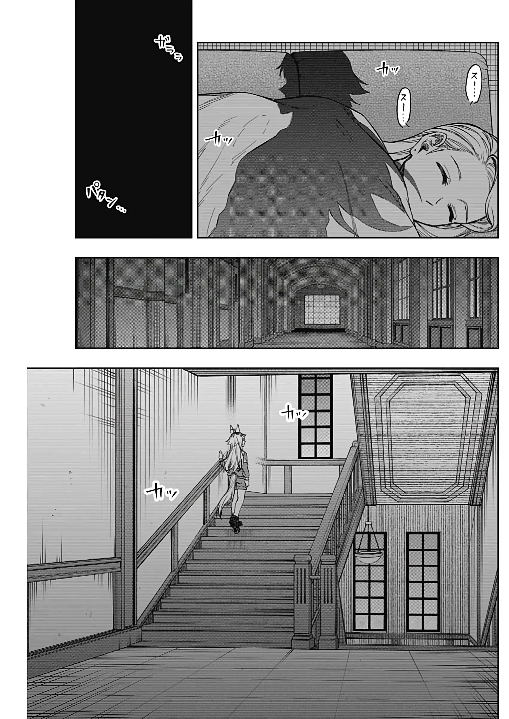 Uma Musume: Cinderella Gray Chapter 180 page 11 - 