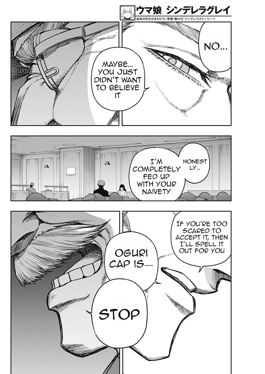 Uma Musume: Cinderella Gray Chapter 194 page 16 - 