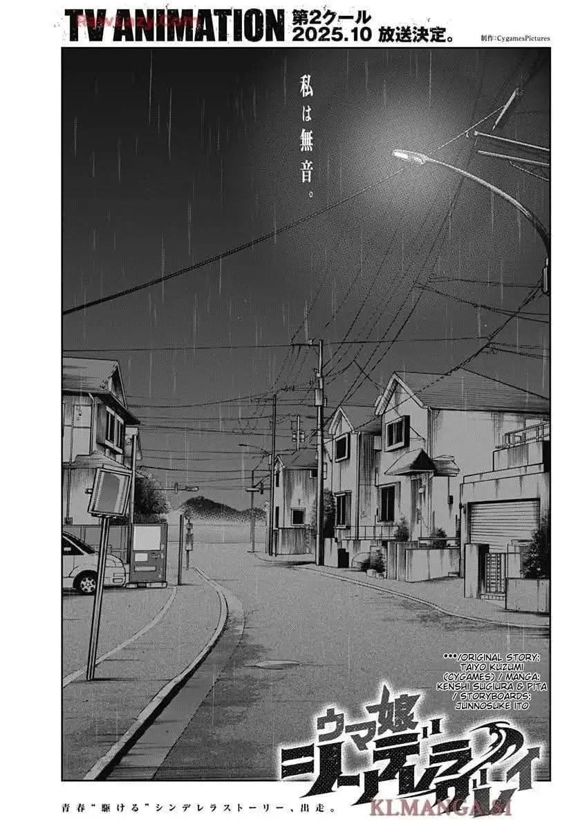 Uma Musume: Cinderella Gray Chapter 196 page 1 - 