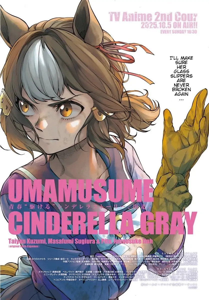Uma Musume: Cinderella Gray Chapter 199 page 1 - 