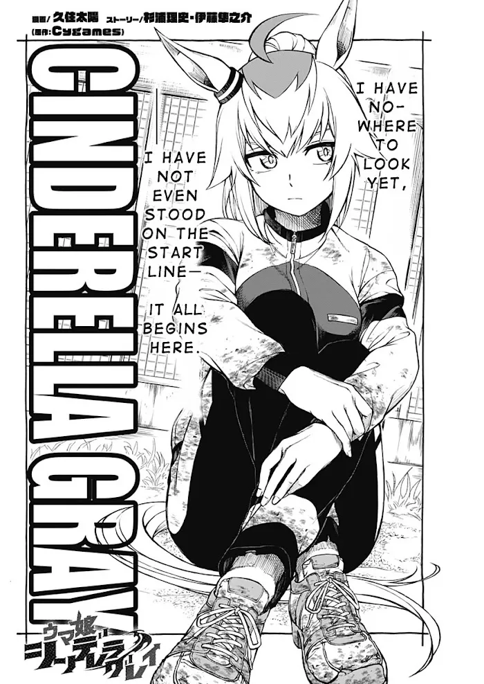 Uma Musume: Cinderella Gray Chapter 2.1 page 2 - 