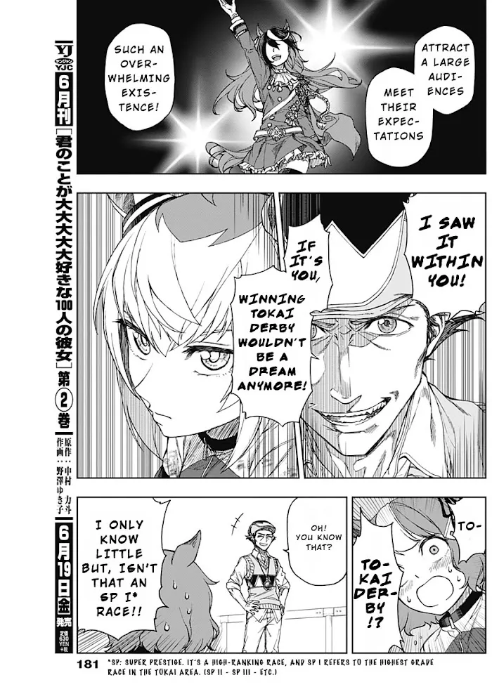 Uma Musume: Cinderella Gray Chapter 2.1 page 5 - 